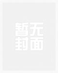 快穿：美人面如花，她虐的渣男叫妈！