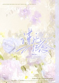 谨此纪念